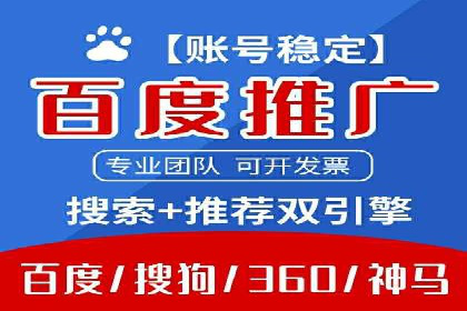 竞价推广开户案例剖析：如何实现精准营销